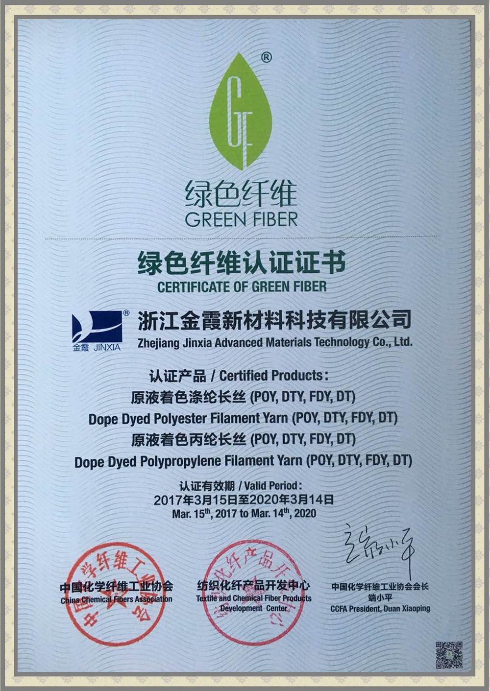 Green fiber certification